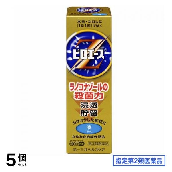 指定第２類医薬品 ピロエースZ液 15mL 5個セット