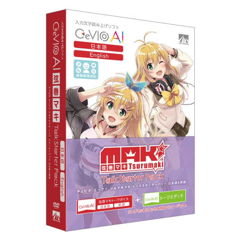 AHS　CeVIO AI 弦巻マキ トークスターターパック (日本語&英語)　SAHS40248 13,038円