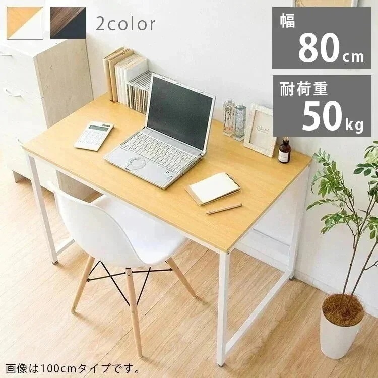 PCデスク PCDES-80 パソコンデスク シンプル PC 机 テーブル スチール 幅80