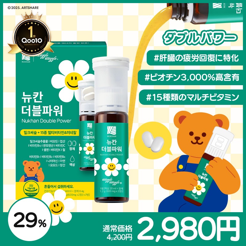 Qoo10] NUKHAN 【ニューカンXwiggle wiggle : サプリメント