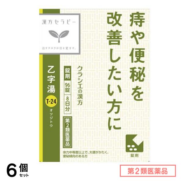 第２類医薬品 T-24漢方乙字湯エキス錠 96錠 (8日分) 6個セット