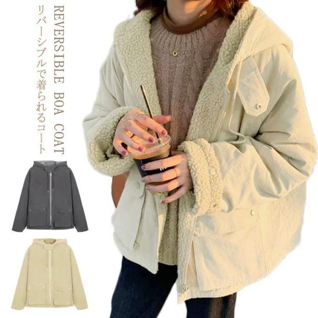フード付き リバーシブル ボアブルゾン ボアジャケット ボアコート レディース リバーシブル コート 2way ふわふわ もこもこ ジップパーカー ジップアップ パーカー パーカ コート 防寒 秋冬