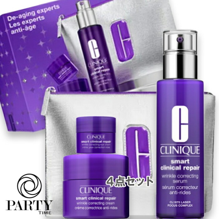 CLINIQUE スマート リペア セラム 50 セット 26（限定品）