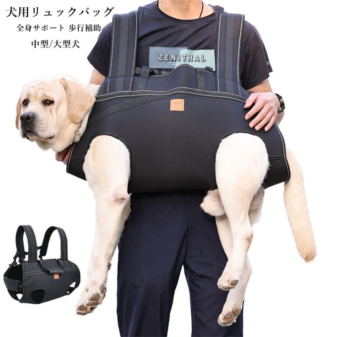 犬用 多機能リュックバッグ ハーネス 犬ベストハーネス ドライブベストハーネス ペット用 介護用品 介護 老犬 中～高齢犬 高齢犬用 トイレの補助 リハビリ 障害 サポート 散歩 術後用 登 リード