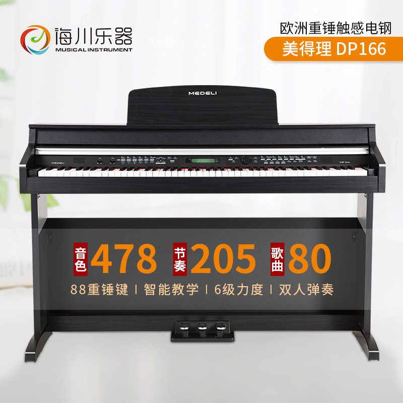 Meidely Electric Piano 88キー垂直子供の大人のグレーディングソング歌唱パフォーマンスメーカーdp176