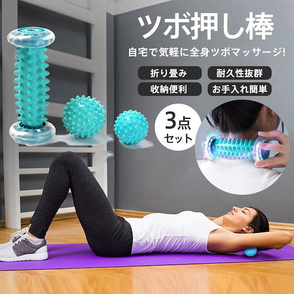 ツボローラー 足ツボ 足裏 マッサージ 足つぼ 足裏マッサージ器 フット