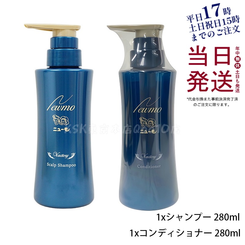 ニューモ シャンプー + コンディショナー 280ml