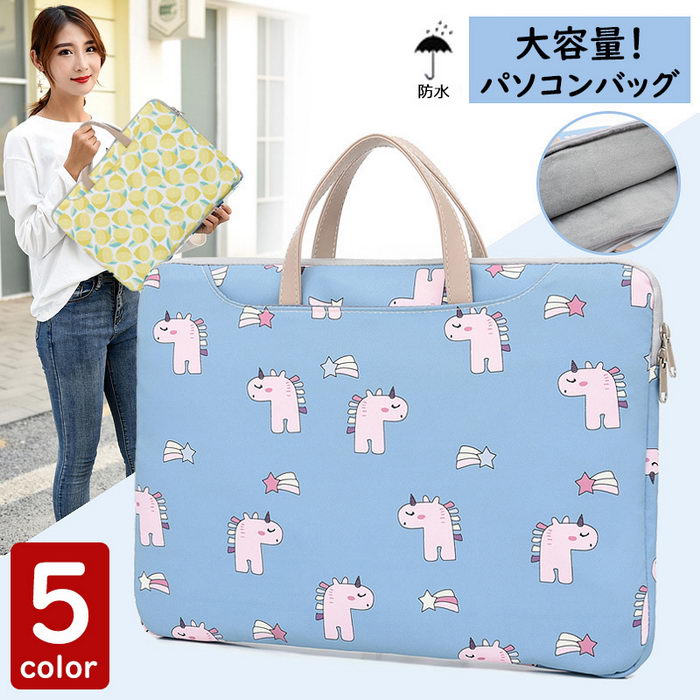 パソコンバッグ ノートパソコン バッグ ケース レディース ノートパソコンバッグ 可愛い カートン Autismteachingcompany Org Uk