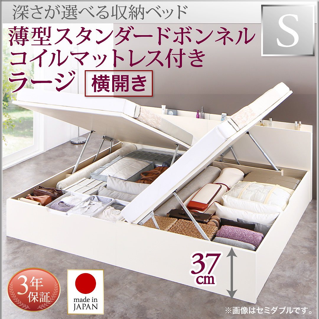 国産 跳ね上げ収納ベッド [Renati-WH]レナーチ ホワイト [薄型スタンダードボンネルコイルマットレス付き] 横開き シングル 深さラージ [フレーム色]ホワイト