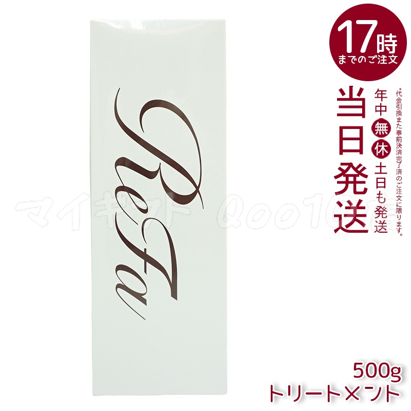 リファ ビューテック トリートメント ReFa BEAUTECH TREATMENT ヒアルロン酸 うるおい ツヤ 500g 5,909円