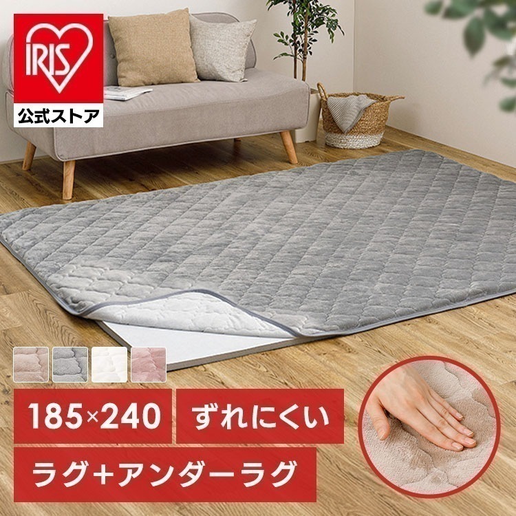 【目玉商品】ピタ―ら　メレンゲタッチのキルトラグ　アンダーラグセット　3畳 270610401 (代引不可)(TD)