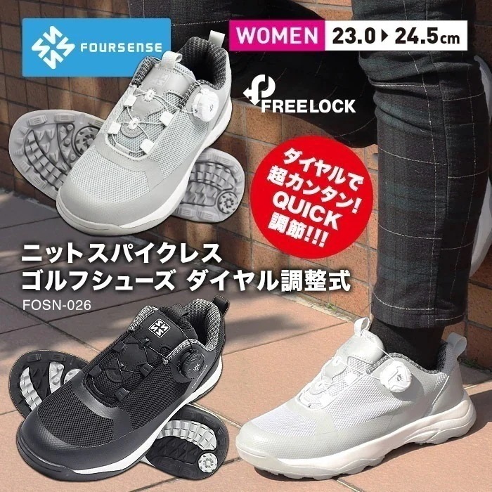 スニーカー 靴 レディース フォーセンス 高機能 ニット ダイヤル スパイクレス ゴルフイージー 軽量 ブラック グレー EASY 4 FOURSENSE 女性 婦人 シューズ