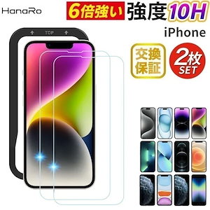 iPhone フィルム ガイド枠付き iPhone 17 16 17e 16e 15 14 13 13Pro フィルム ガラスフィルム 保護フィルム スマホフィルム