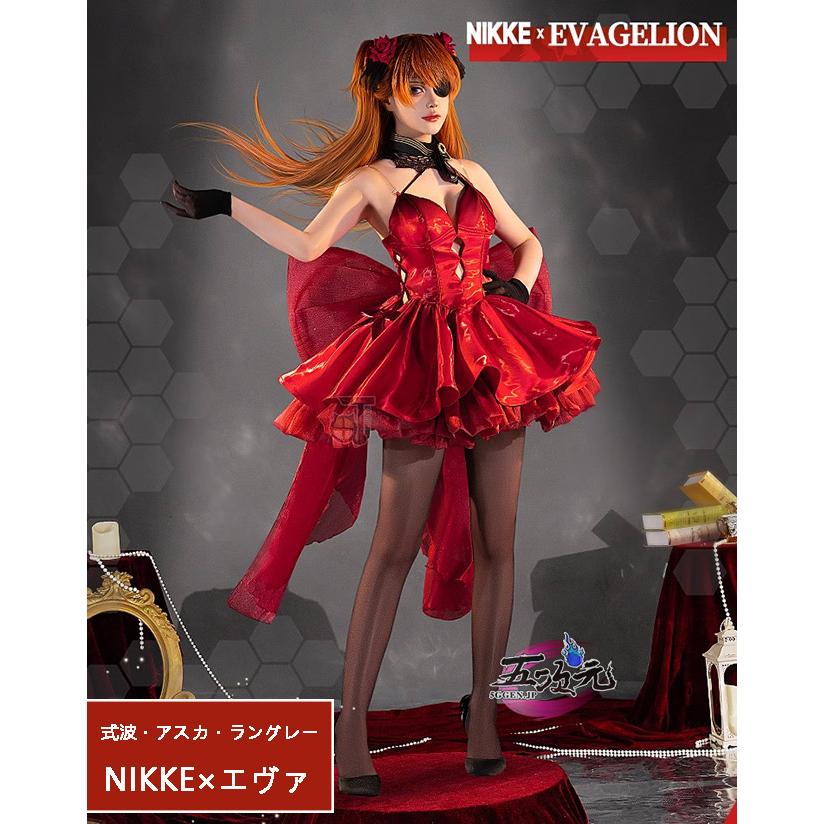 【大人気】猫と三丁目　NIKKE×エヴァ　式波・アスカ・ラングレー：WILLE　限定コスチューム　孤海の楽章　ウィッグ　追加可