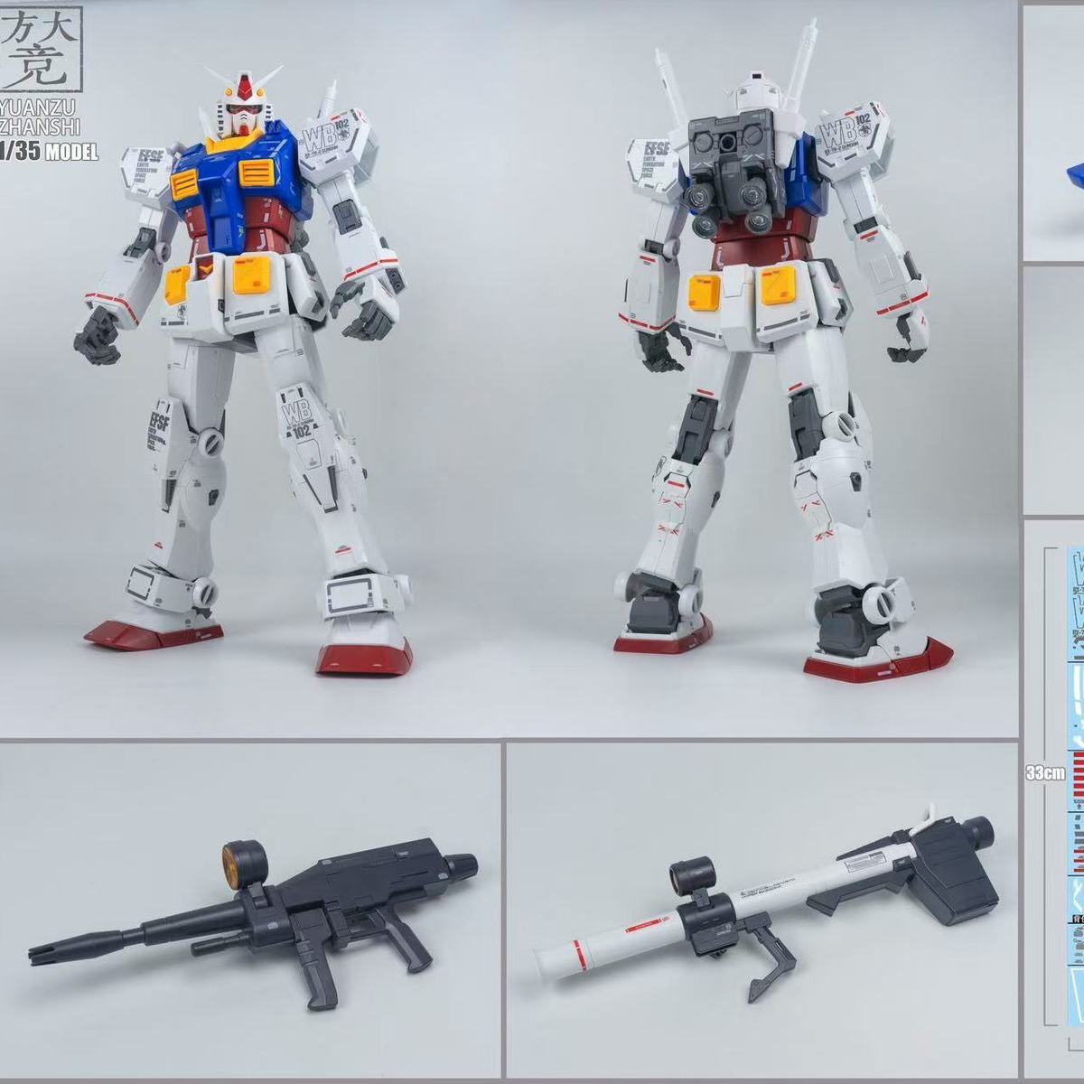 方大競 1/35RXガンダム　水転写デカール付き 海外製　未組立プラモデル