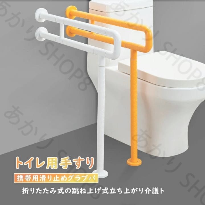 破格値携帯用滑り止めグラブバ トイレ用手すり 折りたたみ式の跳ね上げ式立ち上がり介護ト アームレストバリアフリ 手すり厚いバリアフリ トイレの手すり 障害者トイレ手すり安全手すり 手すり 75cm