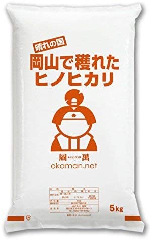 令和7年産 お米 20kg ひのひかり 岡山県産 (5kg×4袋)