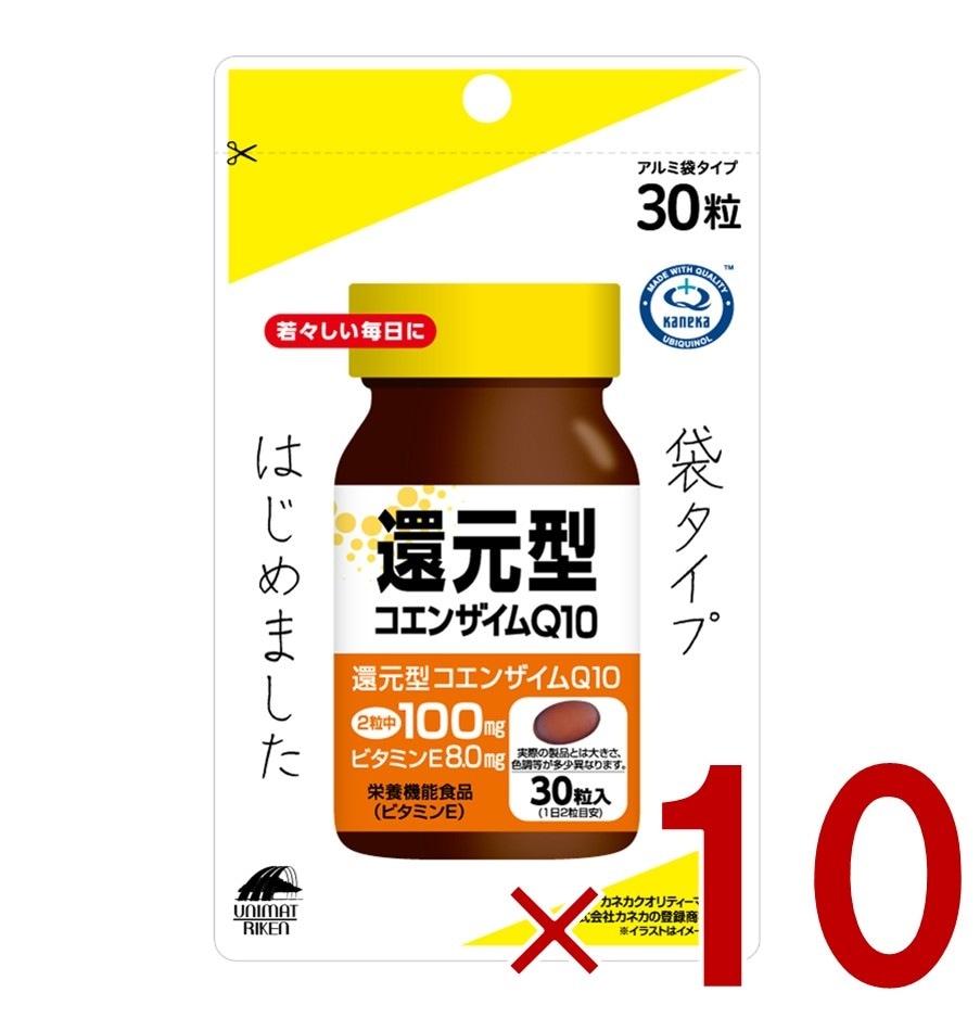 ユニマットリケン 還元型コエンザイムQ10　袋タイプ（30粒） 機能性表記食品 サプリメント 粒タイプ 携帯 睡眠 疲労感 ストレス 10個