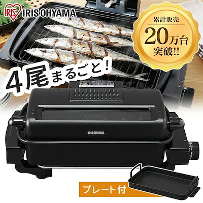 他サイト： アイリスオーヤマ マルチロースター 容器付 ブラック EMT-1103-Bの商品画像