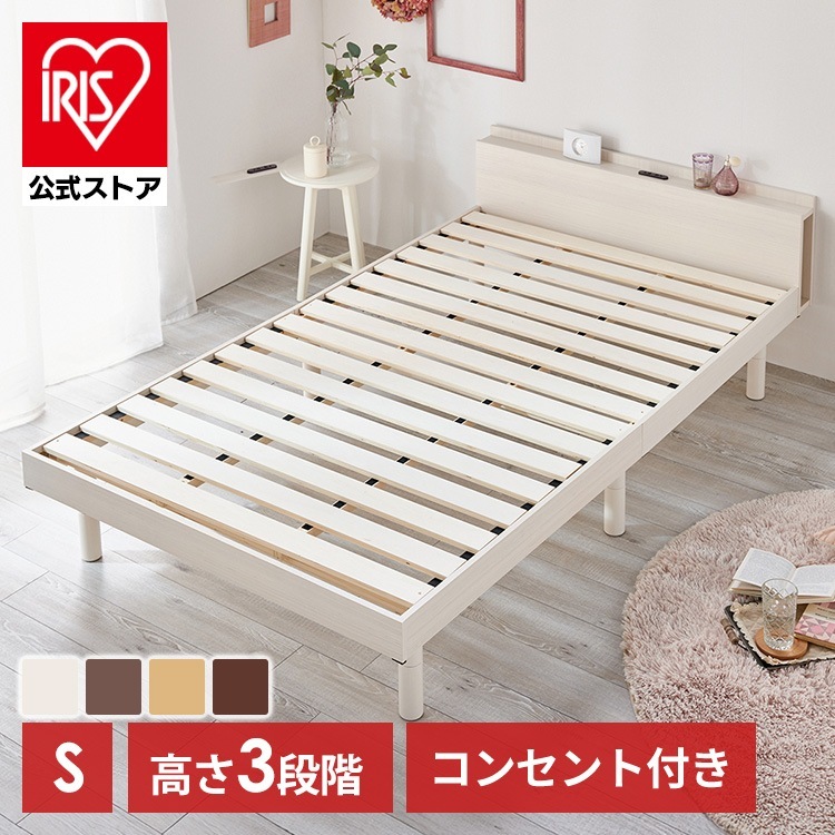 ベッド シングル 北欧 フレーム 収納 すのこ コンセント すのこ フロア コンセント付き 木製 本棚 ブックシェルフ 高さ調節 TKSB-S メガ割