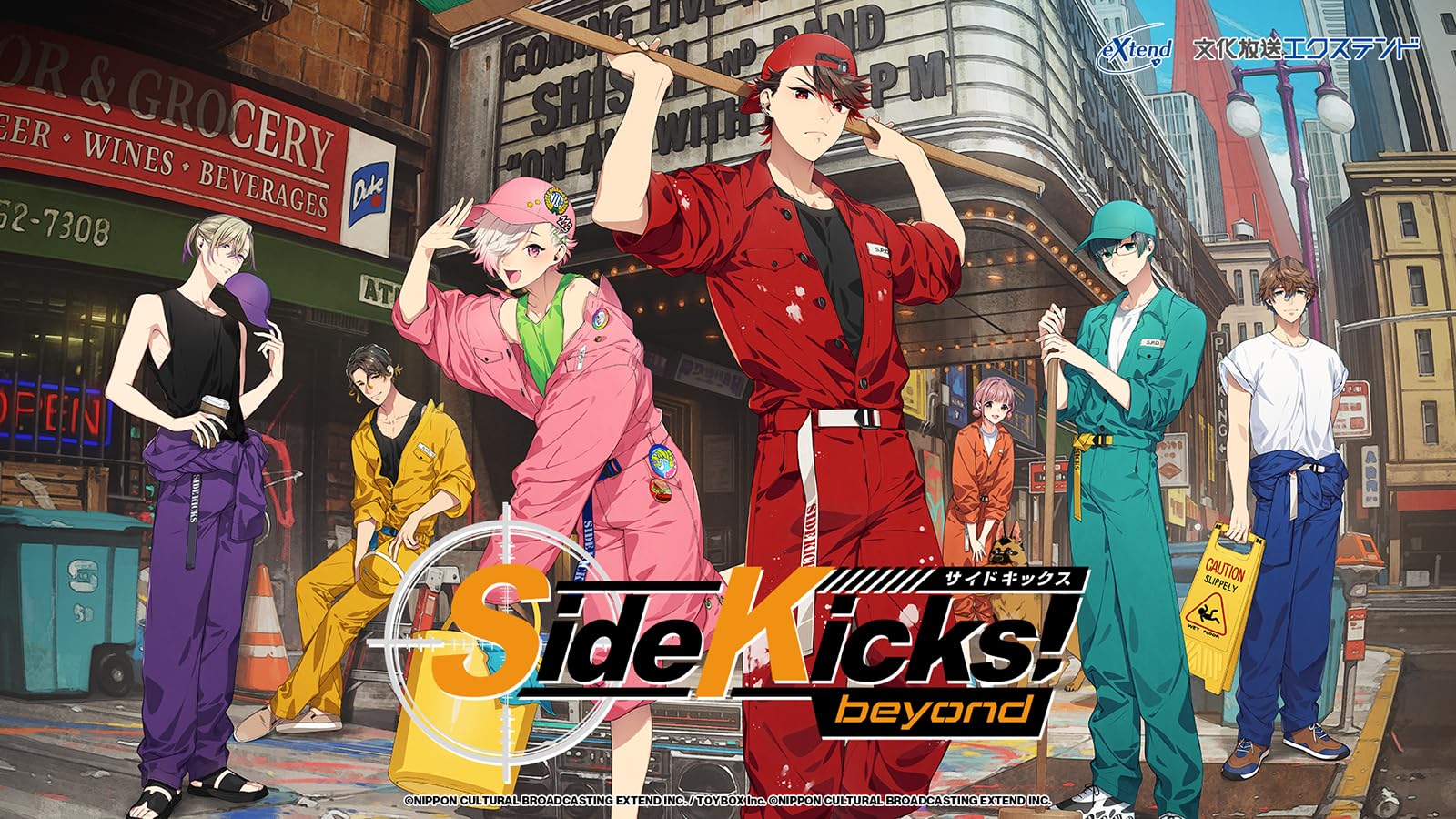 SwitchSide Kicks! beyond デラックスエディション