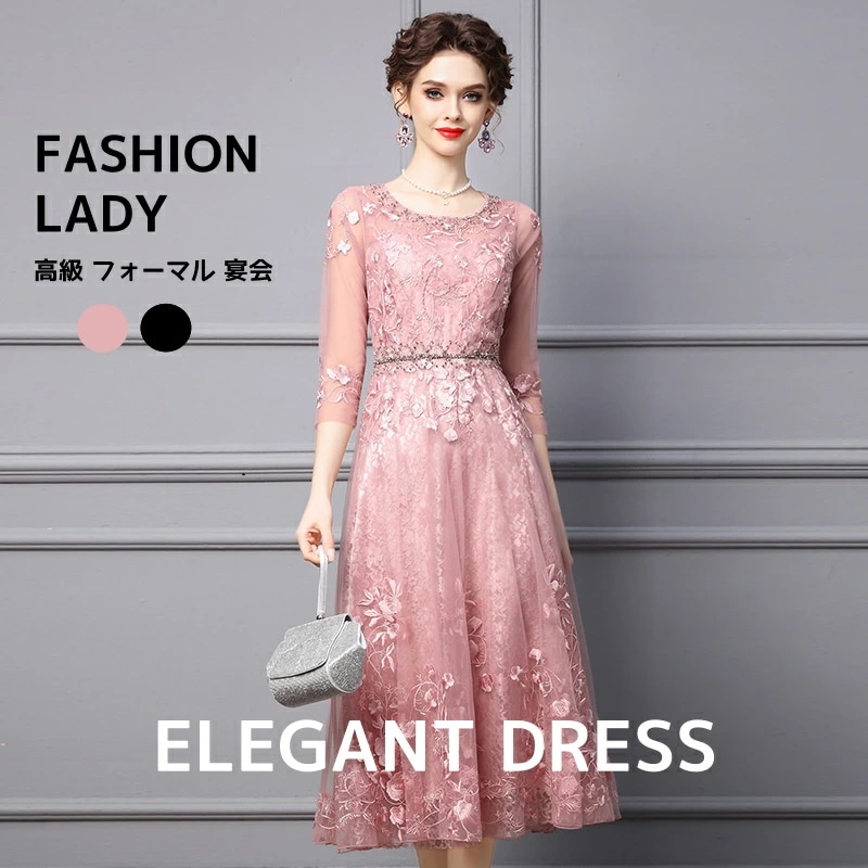 新商品登場エレガント レディースドレス パーティードレス 無地 高級 ２色 フォーマル イブニングドレス 結婚式 お呼ばれ 披露宴 発表会 着痩せ aライン ファスナー チュールスカート ミモレ丈ワン