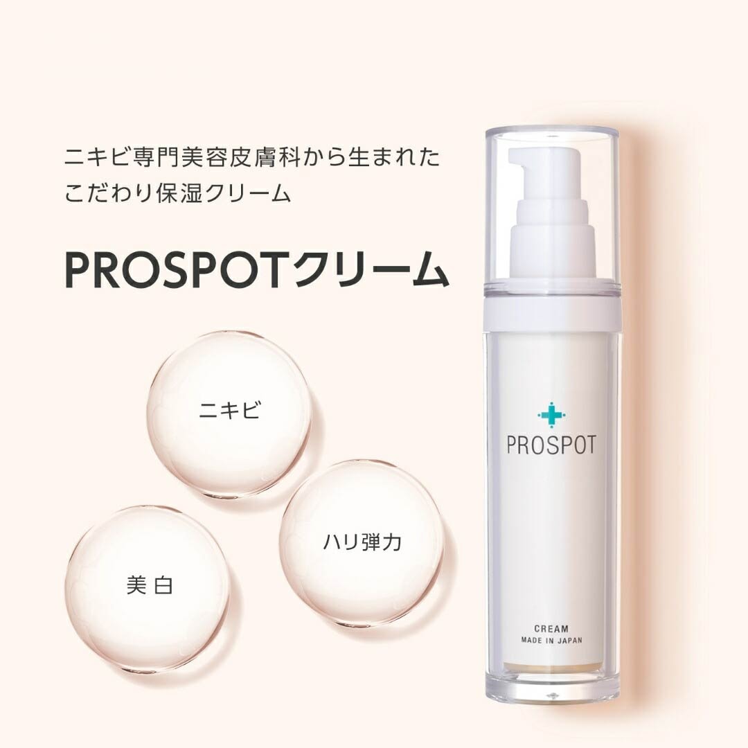 【美容皮膚科監修】 クリーム 保湿クリーム フコキサンチン ホホバオイル アルガンオイル ドクターズコスメ 弱酸性 肌荒れ 敏感肌 乾燥肌 ニキビ 抗酸化ボトル 日本製