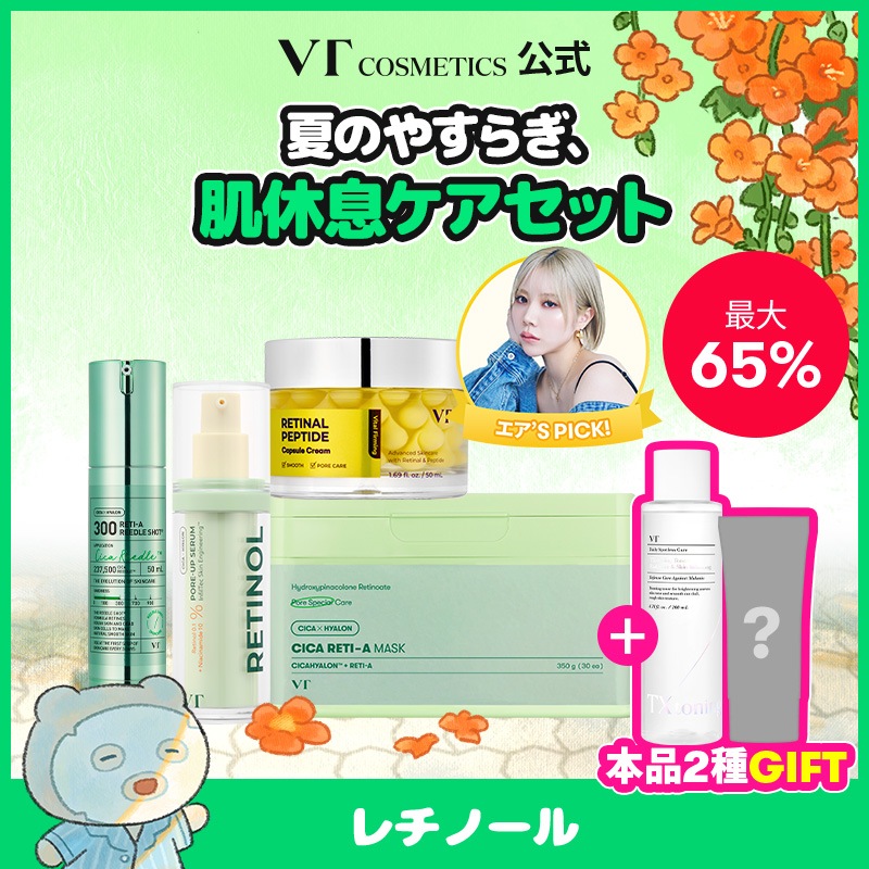Qoo10] VTコスメティックス 【メガ割限定】夏のやすらぎ, 肌休息ケア