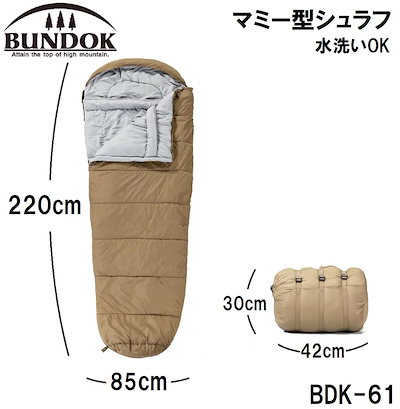 他サイト： BUNDOK(バンドック) BDK-61 マミー型シュラフ(220×90cm)【適正温度-5℃まで】 BDK61カワセの商品画像