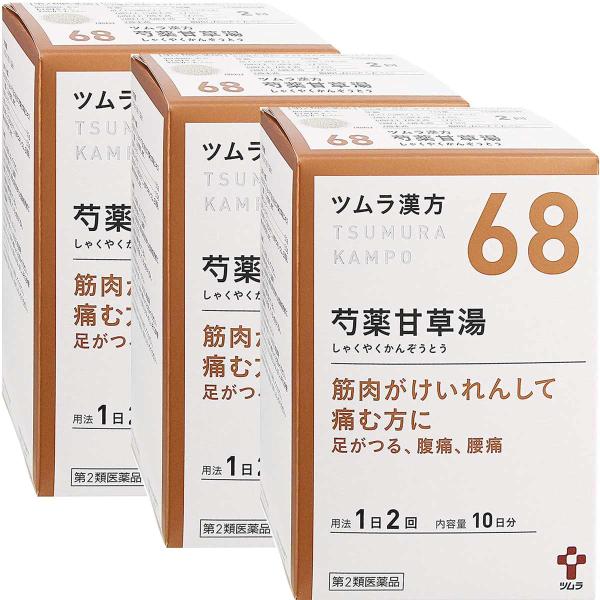 【第2類医薬品】 ツムラ漢方 芍薬甘草湯エキス顆粒 20包(10日分)3個セット