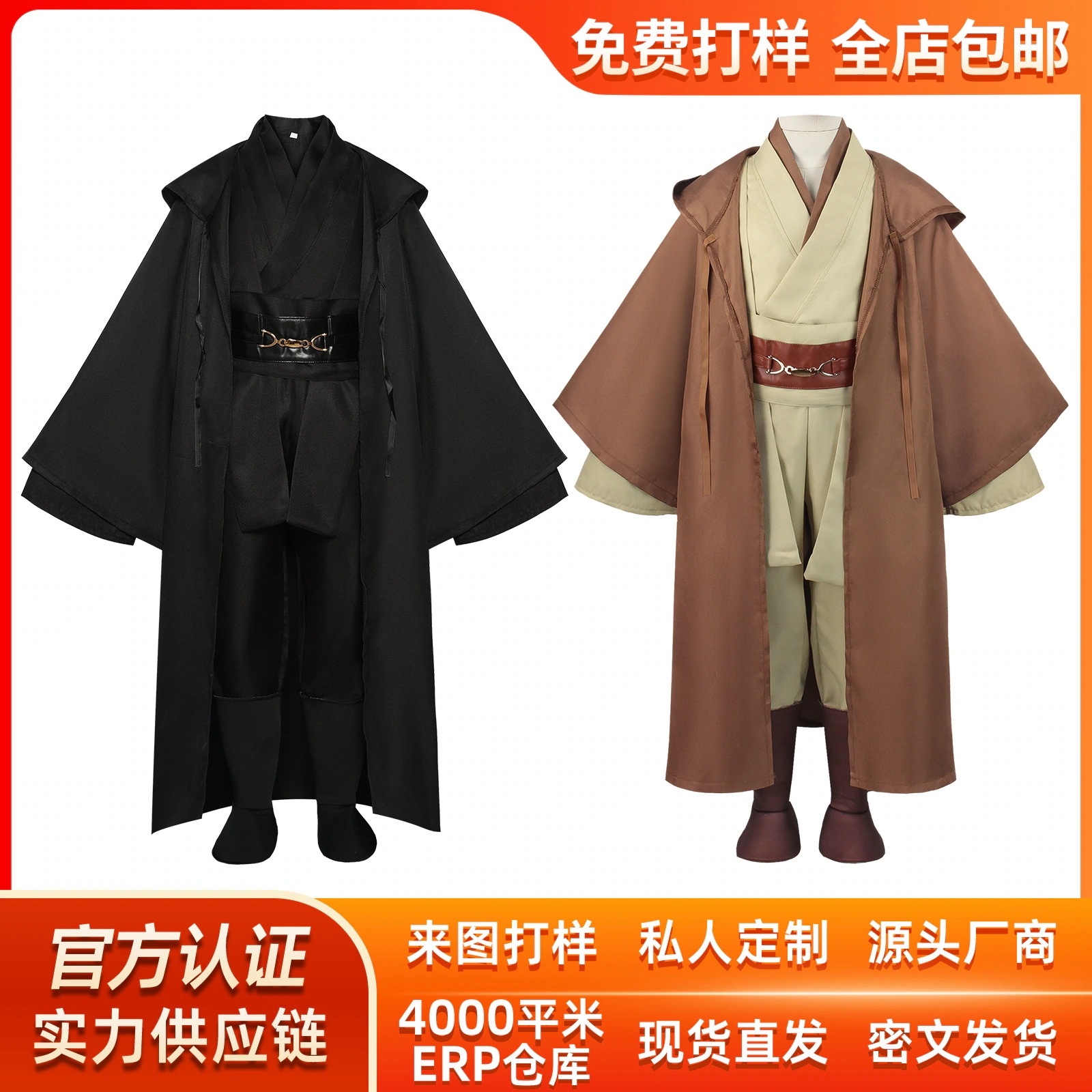K1181子供用ハロウィーンcos服星戦ジェダイの人物コスプレ衣装舞台演技衣装
