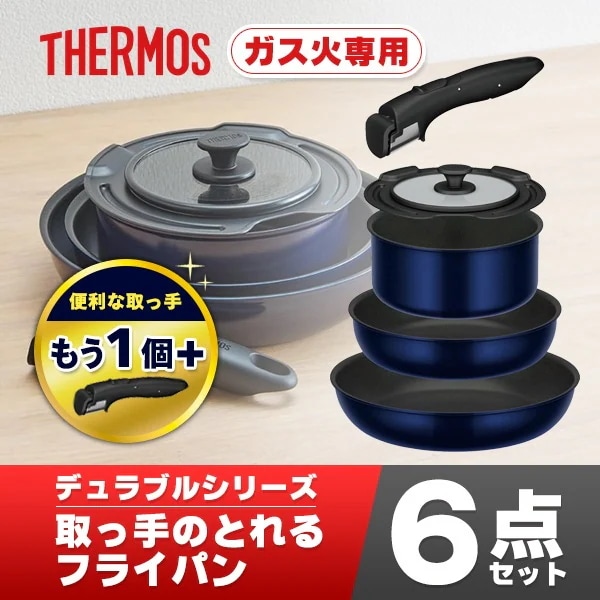 フライパンセット 5点+1 ガス火専用 取っ手のとれる フライパン 取っ手2本セット KSE-5AKHB001
