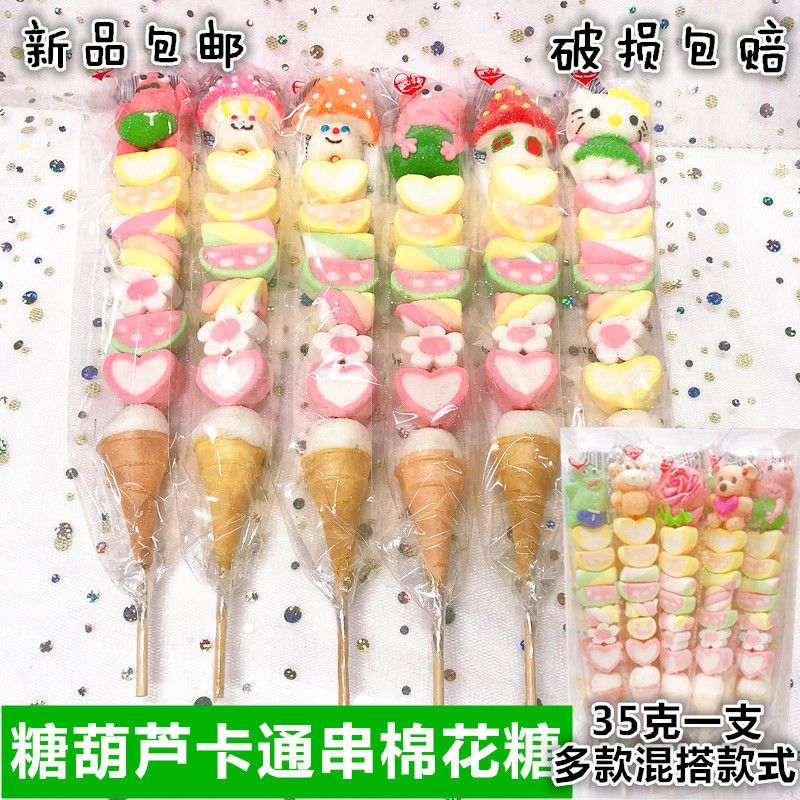 2個で3oo円OFF！160/200/300Pcs 漫画串ロリポップマシュマロミックスひょうたんスナックキャンディケーキベーカリー 誕生日プレゼント