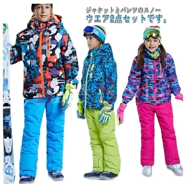 上下 パンツ スノーウェア 防風 パンツ スキーウェア ジュニア 防寒 撥水 男の子 キッズ 女の子 スノーボードウェア 大きいサイズ ジャケット 総柄 100 110 120 130 140 150