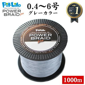 PEライン 1000m 高強度PE グレー/灰色 マルチコーティング 0.4号 0.6号 0.8号 1号 1.2号 1.5号 2号 2.5号 3号 4号 5号 6号 各号 各ポンド 日本製原料