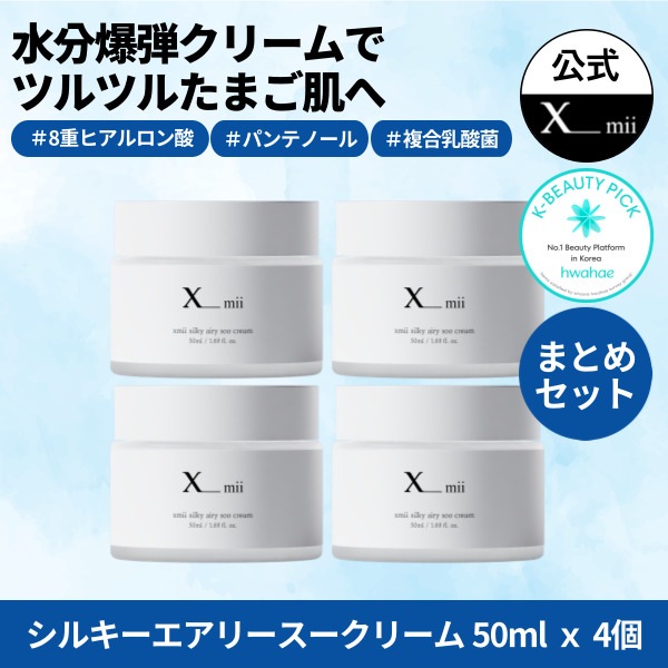 【高保湿 水分クリーム 】 シルキーエアリースークリーム 50ml 4個 セット 脂性肌 おすすめ 大容量 ヒアルロン酸 パンテノール 保湿クリーム 韓国コスメ 韓国 スキンケア ジェルクリーム
