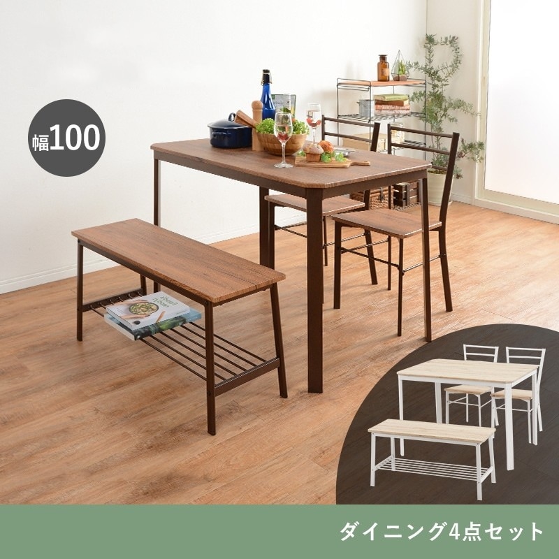ダイニングセット 4点 （ダイニングテーブル + チェア2脚 + ダイニングベンチ） ヴィンテージ調 シンプル スチール