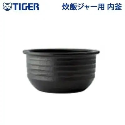 タイガー 炊飯ジャー用 内釜 内なべ JPH1135　対応機種 JPH-A101