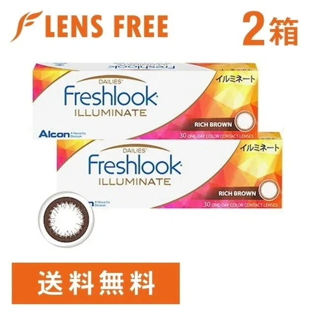 フレッシュルックデイリーズイルミネート　リッチブラウン 2箱