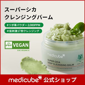 Qoo10] メディキューブ 【公式正品】 ゼロ毛穴クレンジングオイル