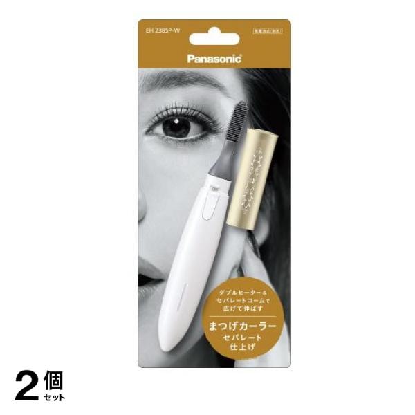 パナソニック アミューレ まつげカーラー セパレートコーム EH2385P-W 1本 (白) 2個セット