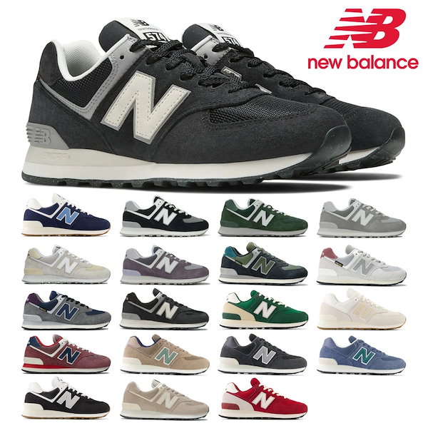 New Balance 574 スニーカー ニューバランス メンズ レディース 新しい