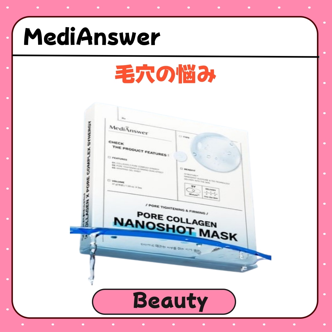 ポアコラーゲンナノショットマスク 5枚入/韓国コスメ