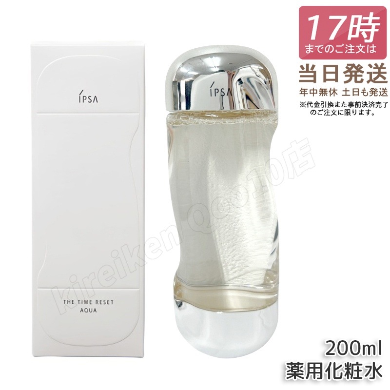 IPSA イプサ スキンケア3点まとめ売り IPSA イプサ スキンケア3点まとめ売り