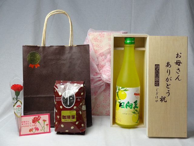 母の日 ギフトセット リキュールセット お母さんありがとう木箱セット(爽やかな果肉の甘み日向夏みかん