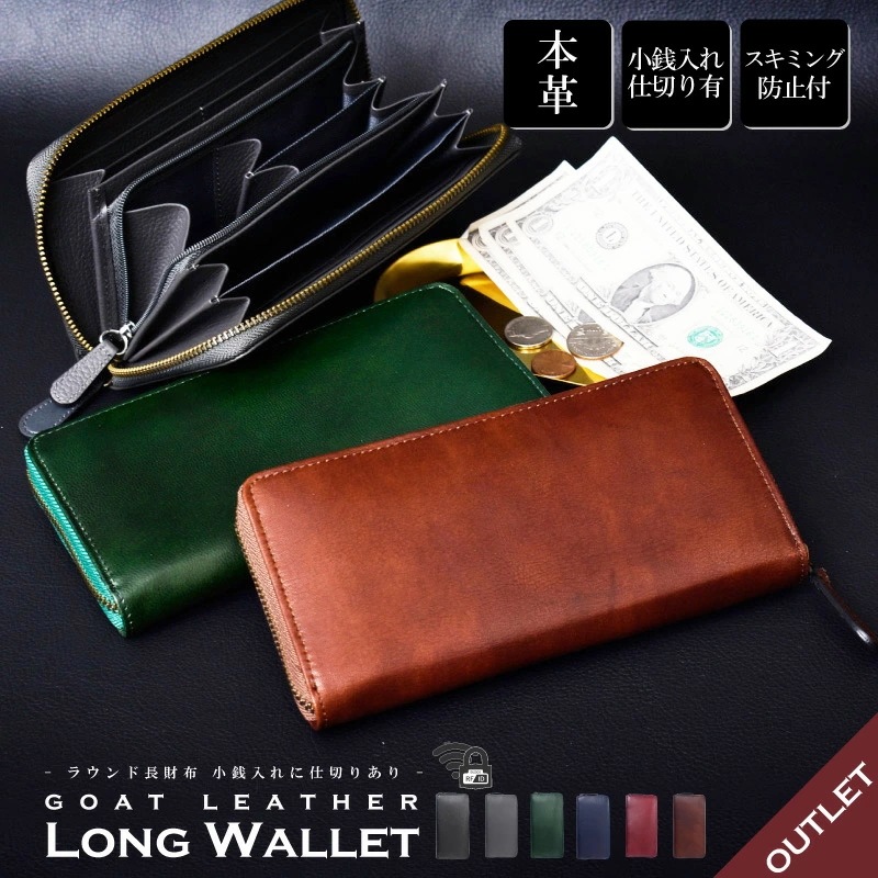 ゴート 本革 ラウンド 長財布 メンズ 訳あり 小銭入れ ブランド 山羊 革 グラデーション ムラ染 スリム シンプル ビジネス ギフト プレゼント
