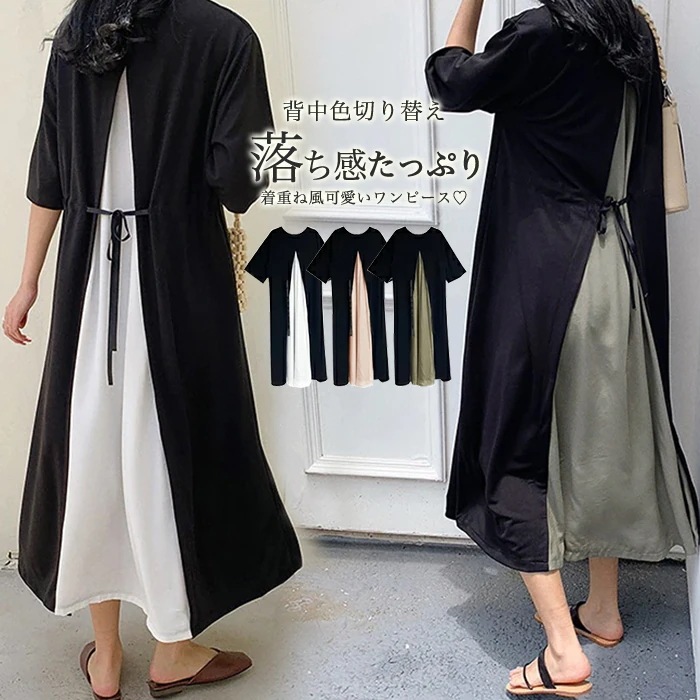 大人気！ レディース ロング丈 長袖 半袖 ラウンドネック ワンピース エレガント ファッション 切り替え ロ その他 ワンピース ドレス