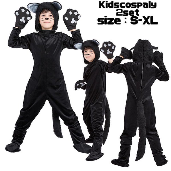 ぬい服　着ぐるみ　ハロウィンねこちゃん　１０～１４　154 Qoo10] ハロウィン 衣装 子供 猫 黒猫 ぬいぐ