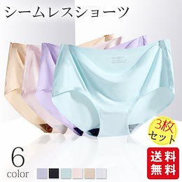 【短納期】ショーツ シームレス 3枚セット 1枚あたり167円 ストレスフリーパンツ 速乾 セクシー デイリー 下着 インナー 女性 パンツ