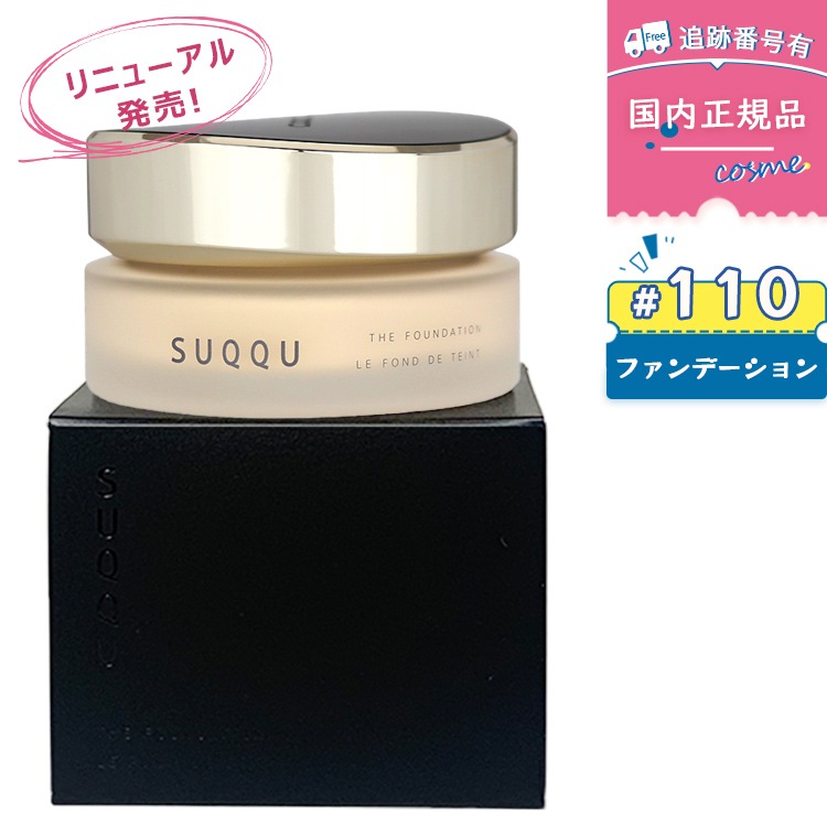 【#110　30g】【リニューアル発売】【国内正規品】【パチュラ付き】 ザ ファンデーション #110　SPF30PA++　30g クリームファンデーションス